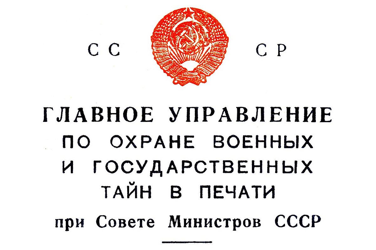 Среди предложений - создание единого органа по типу советского Главлита, контроль контента в СМИ и интернете, обязательное продвижение традиционных ценностей блогерами. 