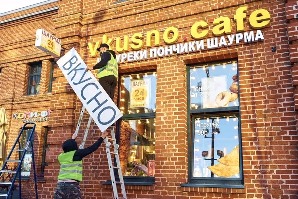 Информация для потребителей, в том числе вывески и указатели, с 1 марта должна быть на русском.