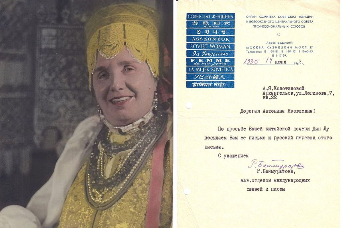 Переводить письма "китайской доченьки Лу" Антонине Колотиловой (1890-1962) помогали специалисты из Москвы.