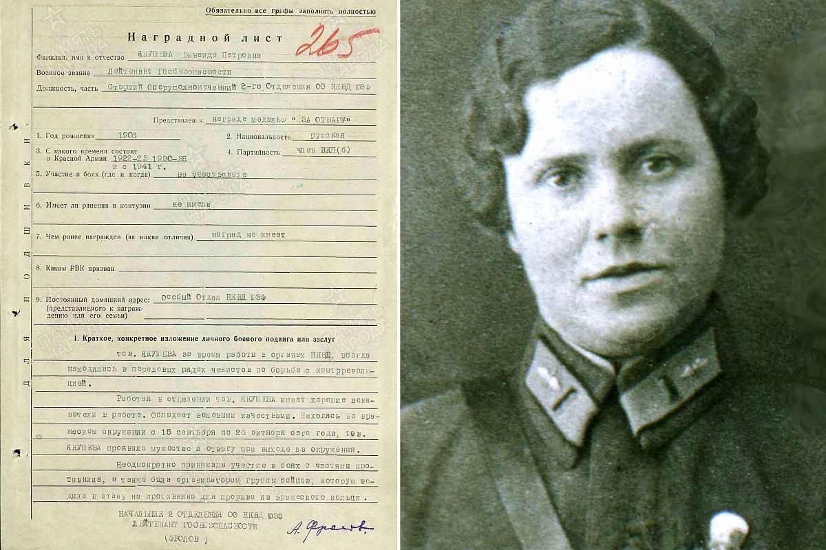Зинаида Якушева и один из ее наградных листов. Неоднократно принимала участие в боях с частями противника, а также была организатором групп бойцов, которых водила в атаку. Зинаида Якушева и один из ее наградных листов. Неоднократно принимала участие в боях с частями противника, а также была организатором групп бойцов, которых водила в атаку.