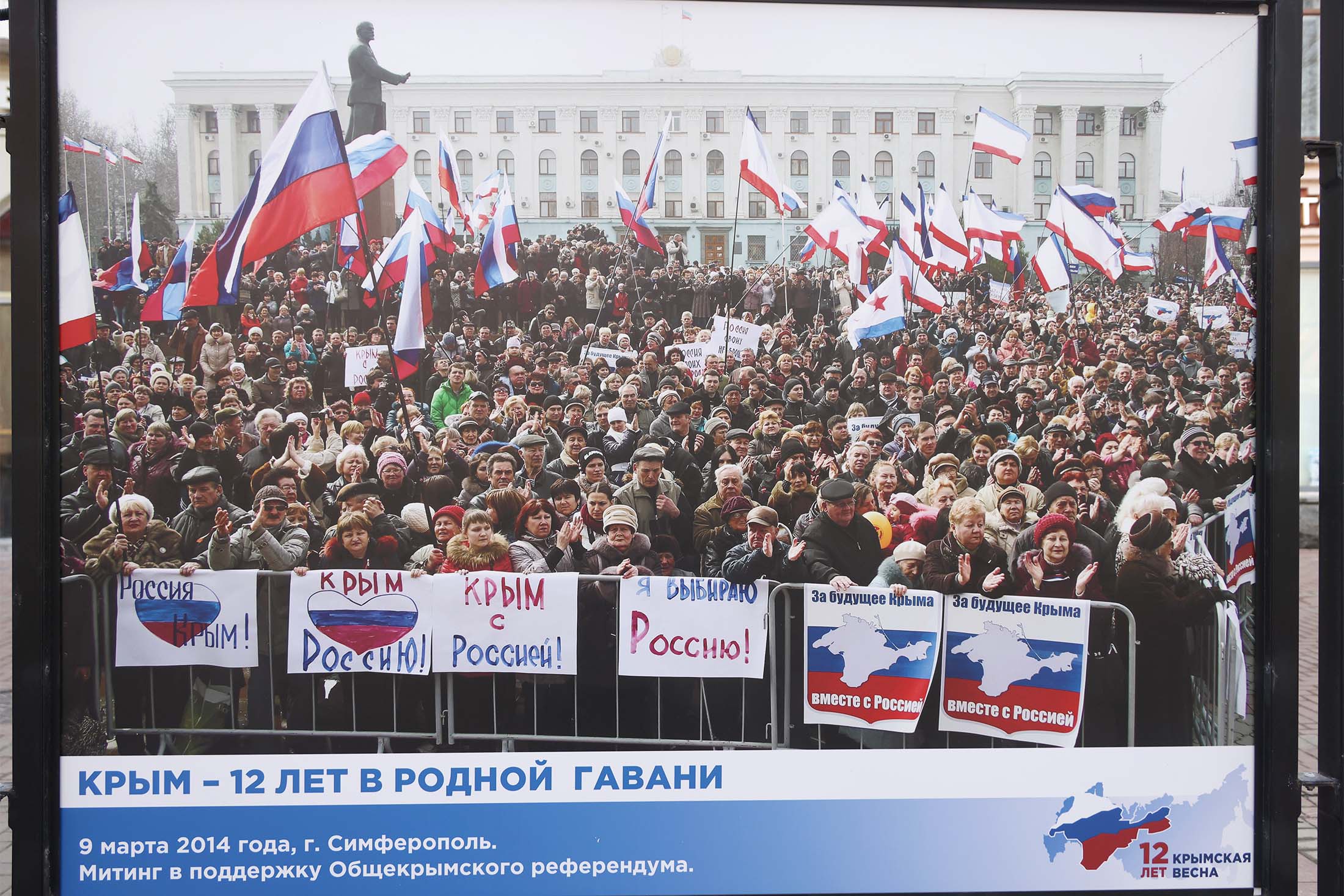 9 марта 2014 года на главной площади Симферополя прошел многотысячный митинг в поддержку общекрымского референдума.