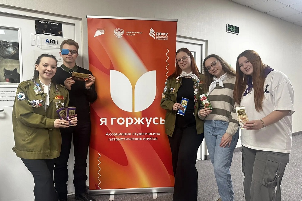 В патриотический клуб "Я горжусь" Дальневосточного федерального университета вошли как студенты, так и сотрудники вуза.