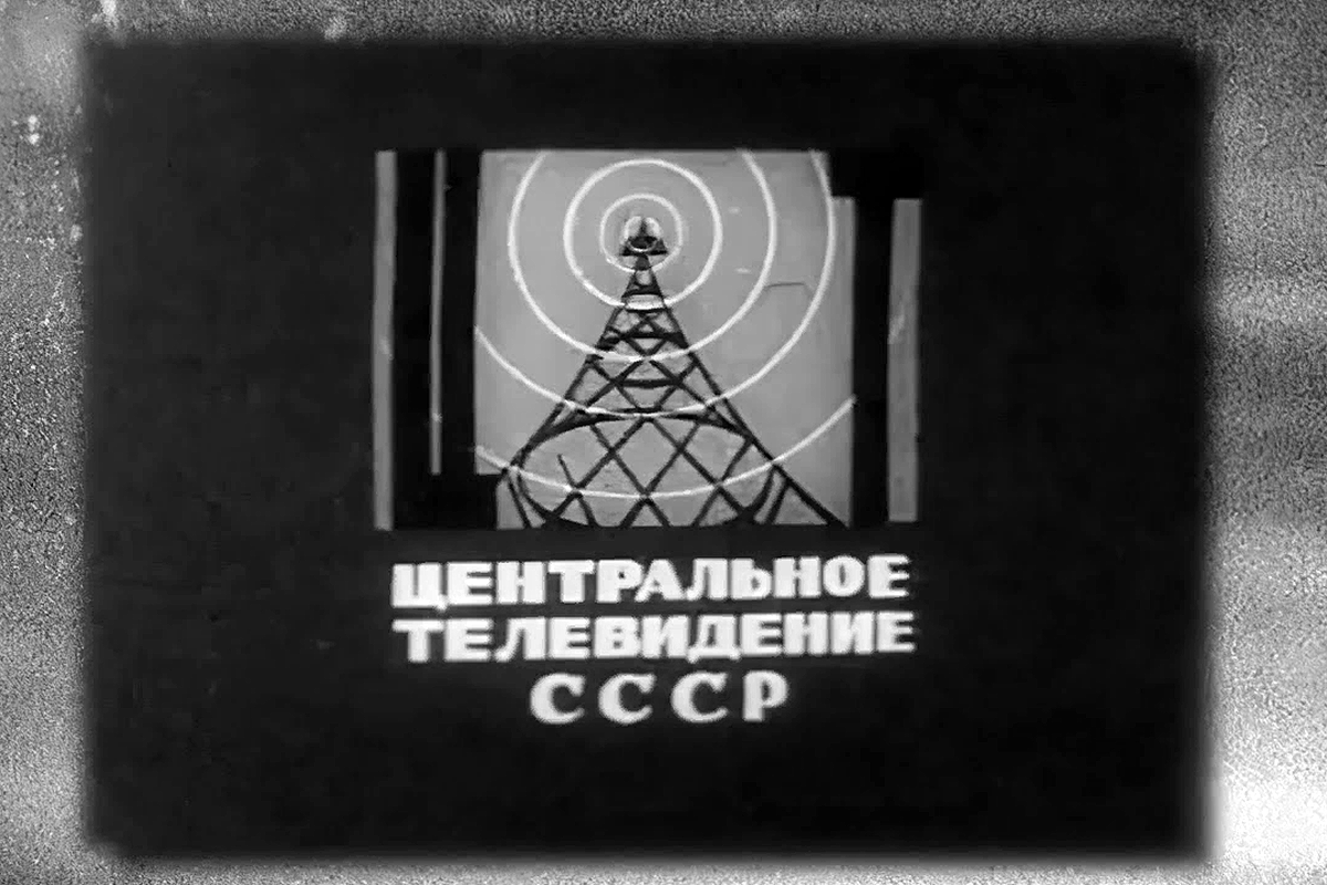 Первая заставка программ Центрального телевидения