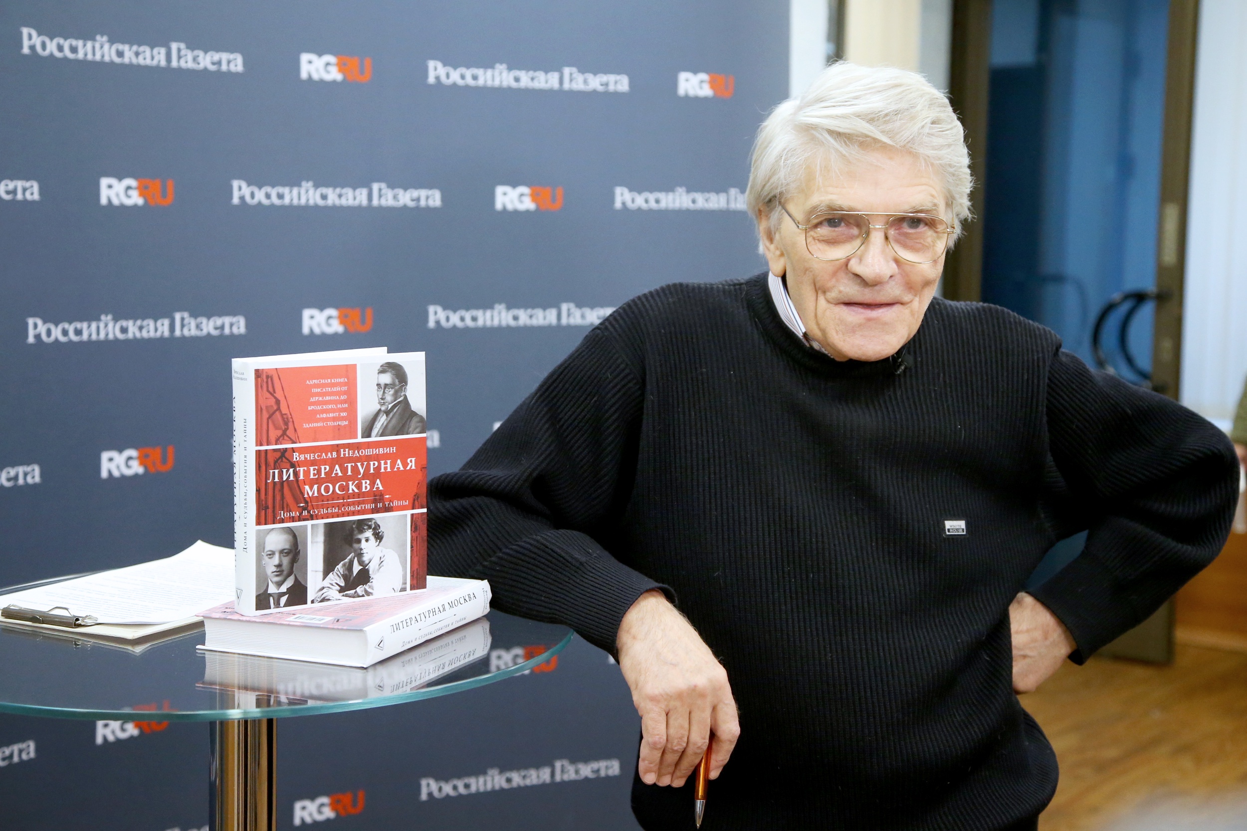 Вячеслав Недошивин совместил
несвязуемое: историю русской
литературы и "живой дух" старой Москвы. 