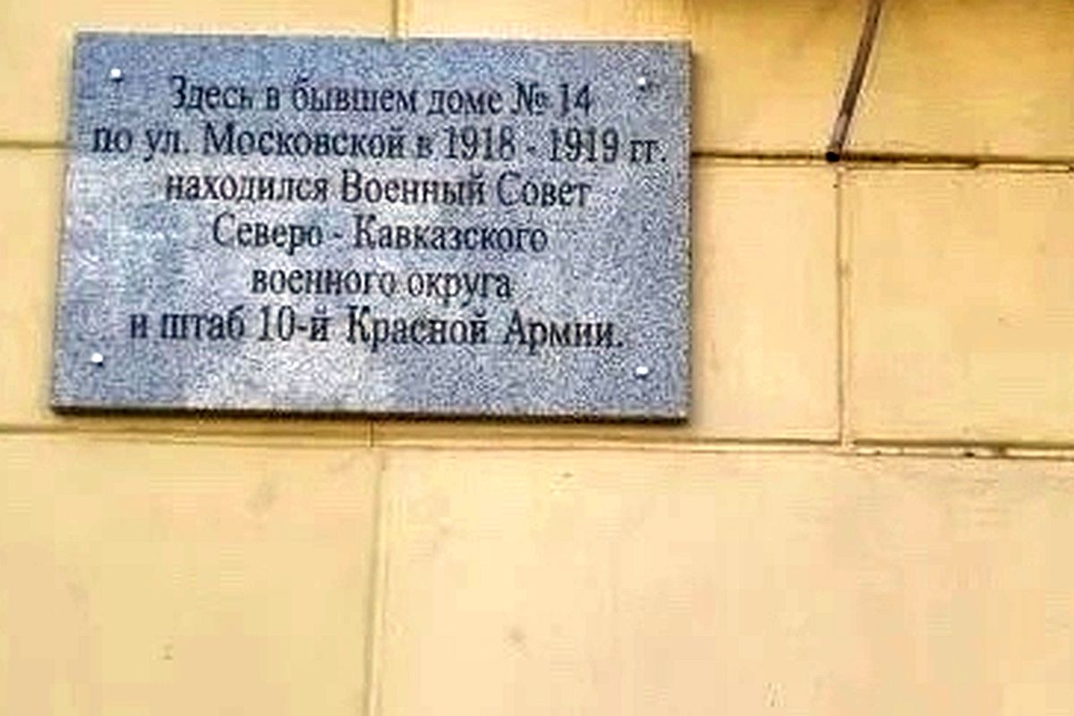 В Волгограде восстановили единственный памятный знак о деятельности Сталина в Гражданскую войну. В Волгограде восстановили единственный памятный знак о деятельности Сталина в Гражданскую войну.