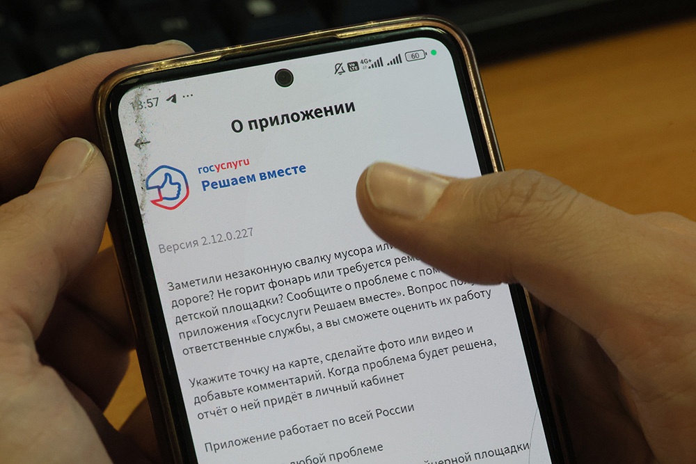 Приложение содержит понятную инструкцию, как им воспользоваться.