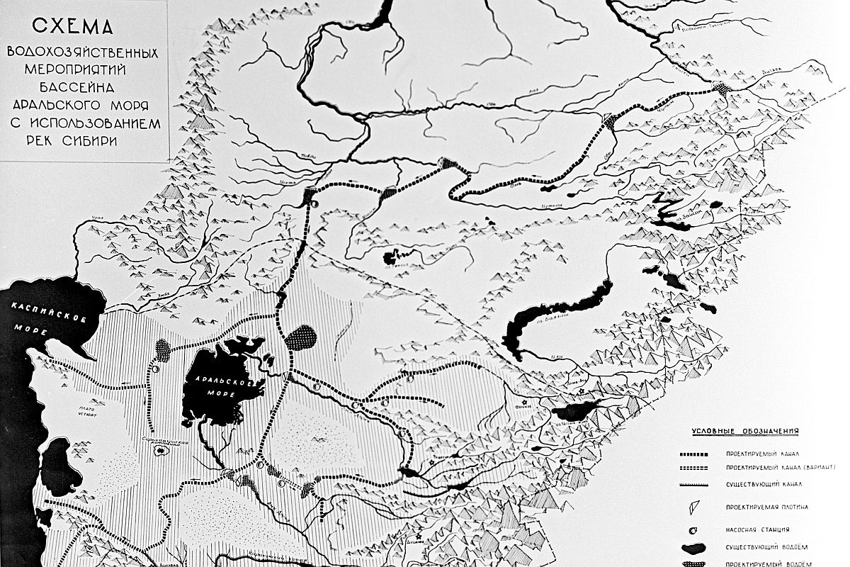 Схема водохозяйственных мероприятий бассейна Аральского моря с использованием рек Сибири. 1974 год. Схема водохозяйственных мероприятий бассейна Аральского моря с использованием рек Сибири. 1974 год.