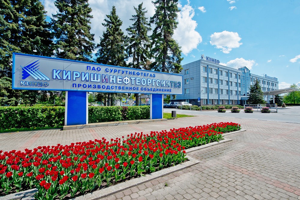 Киришский НПЗ успешно сочетает решение производственных задач с развитием социальной сферы