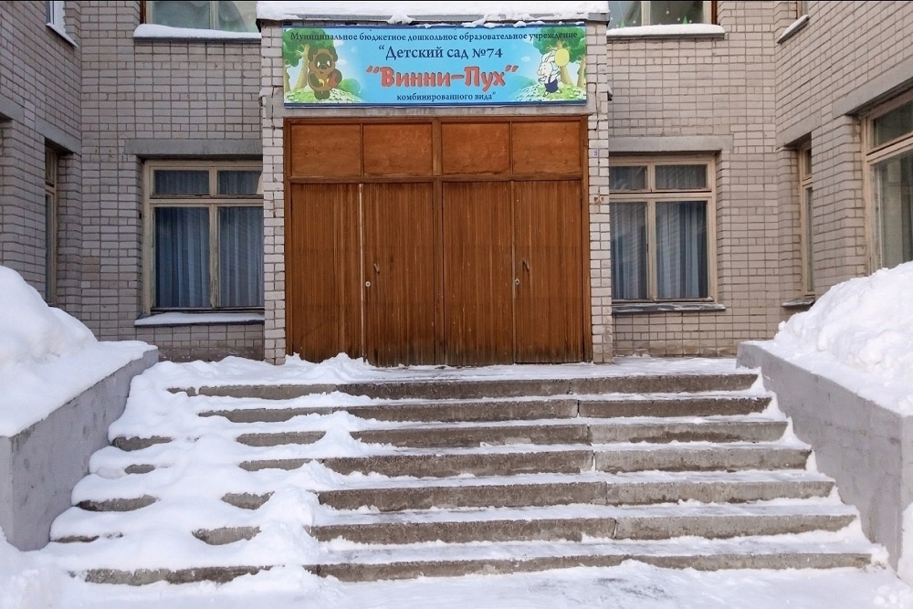 В городе Северодвинске начали проверку детских учреждений после возбуждения уголовного дела о жестоком обращении с малышами в саду "Винни-Пух" В городе Северодвинске начали проверку детских учреждений после возбуждения уголовного дела о жестоком обращении с малышами в саду "Винни-Пух"
