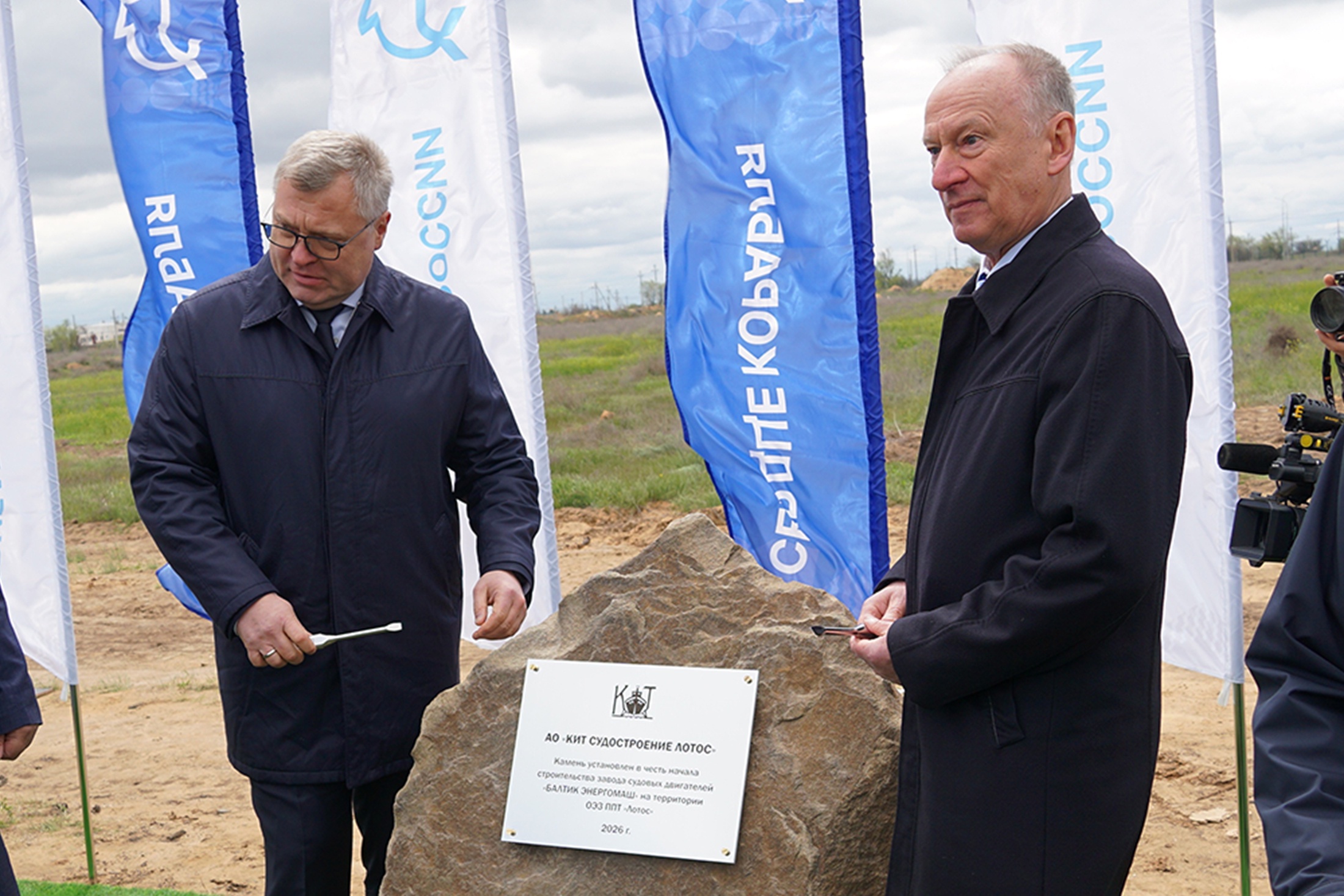 Николай Патрушев (на фото справа) и губернатор Игорь Бабушкин дали старт строительству нового завода двигателей.