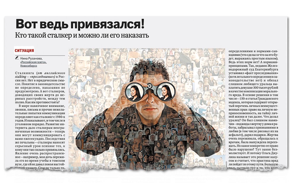 О преследовании, устроенном бывшим сотрудником, "РГ" писала в <a href="https://rg.ru/2025/04/04/vot-ved-priviazalsia.html" rel="nofollow" target="_blank">№ 9612 за 02.04.2025</a>. 