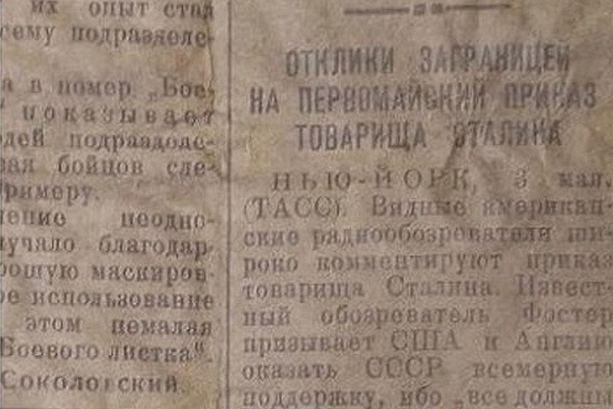 На обрывке газеты из табакерки были опубликованы отклики зарубежных обозревателей на Первомайский приказ Сталина.