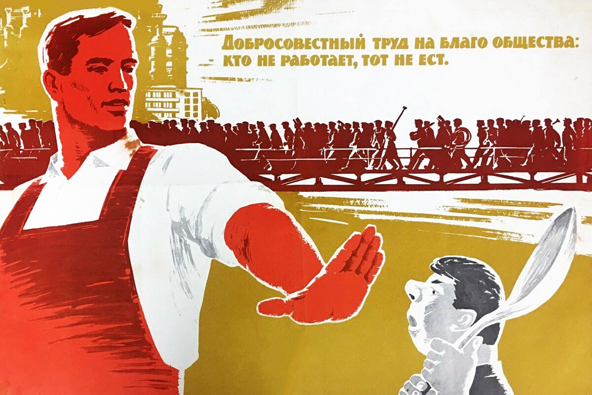 Добровольный труд на благо общества: кто не работает, тот не есть. 1965