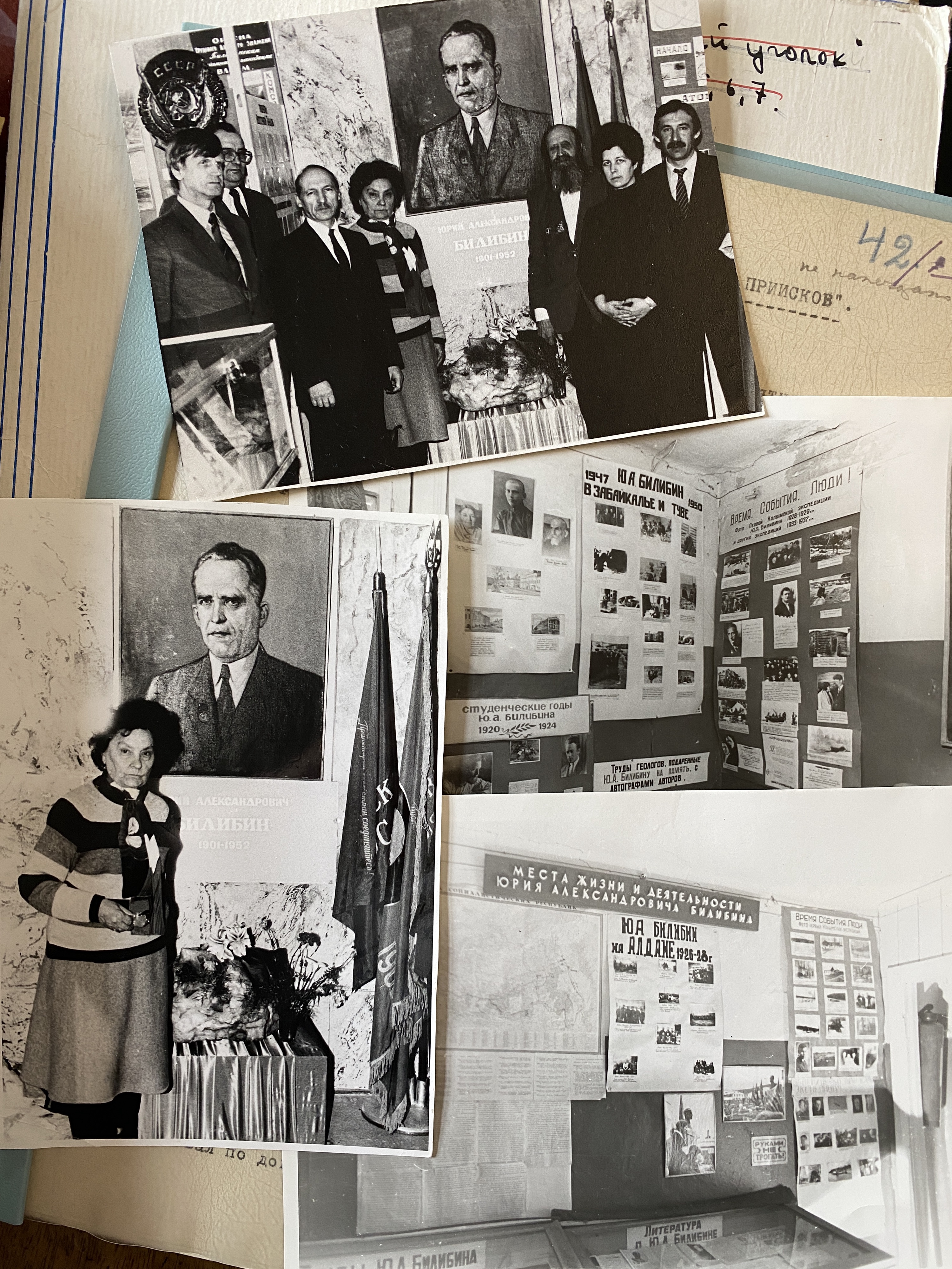 Татьяна Васильевна Плотникова в поселке Билибино, 1988 год.