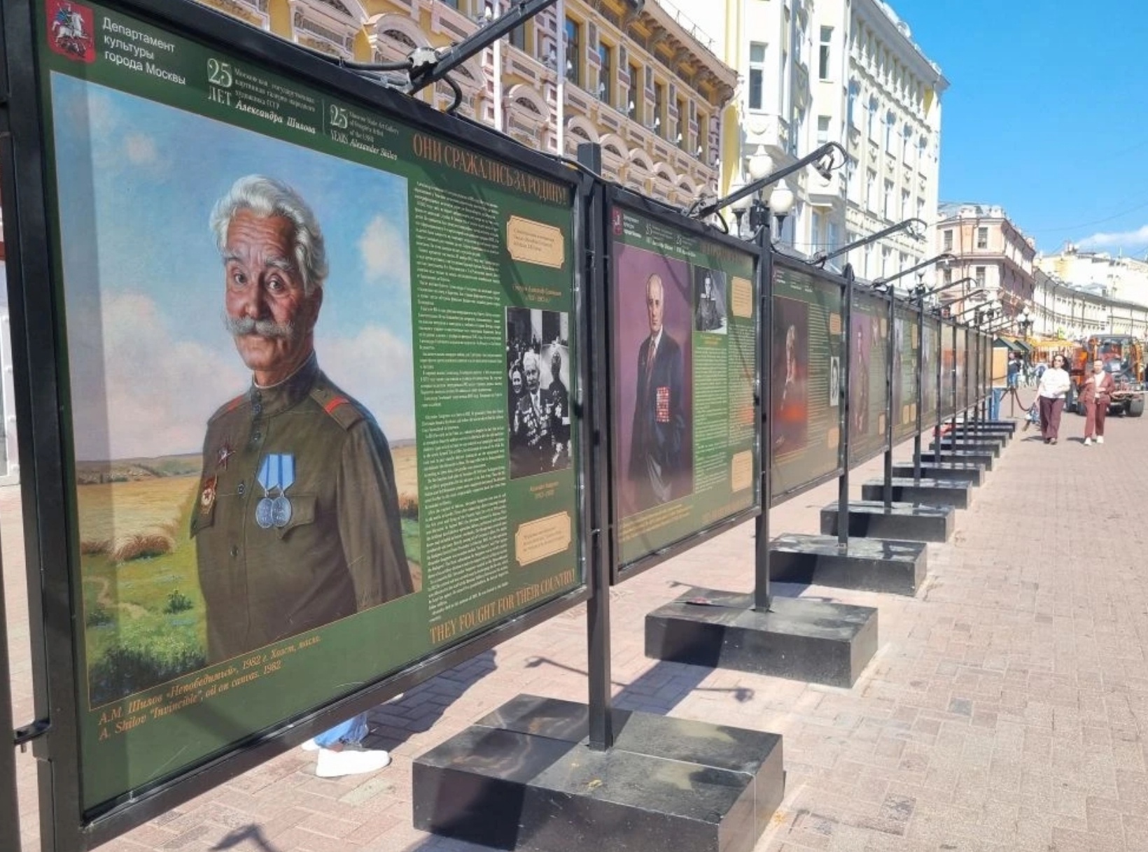Галерея "Они сражались за Родину!" на Арбате. Галерея "Они сражались за Родину!" на Арбате.