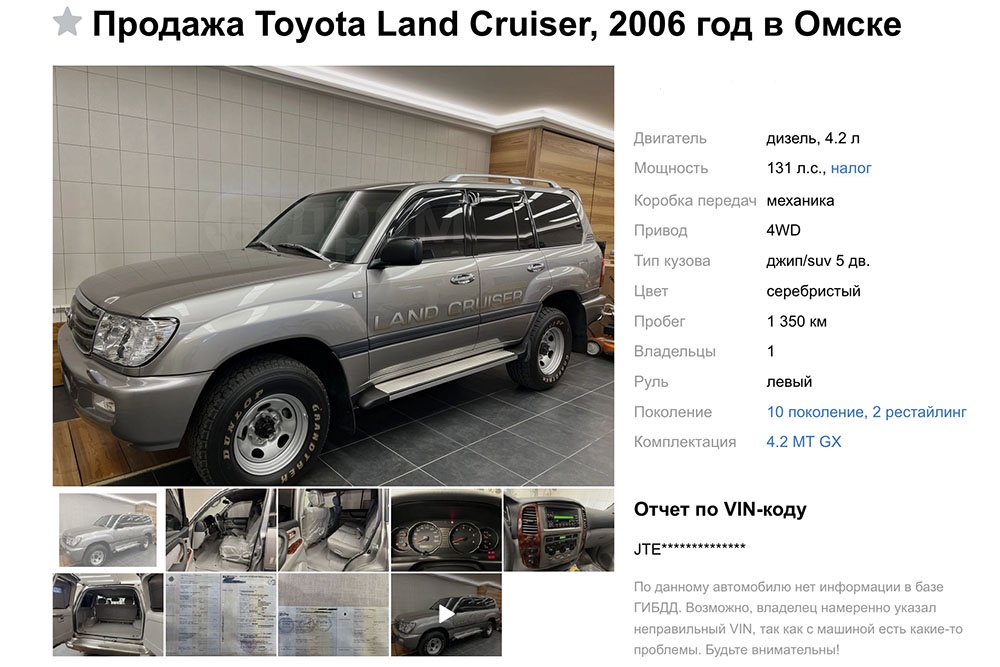 В РФ сняли с консервации 20-летний Toyota Land Cruiser и продают за 13,9 млн