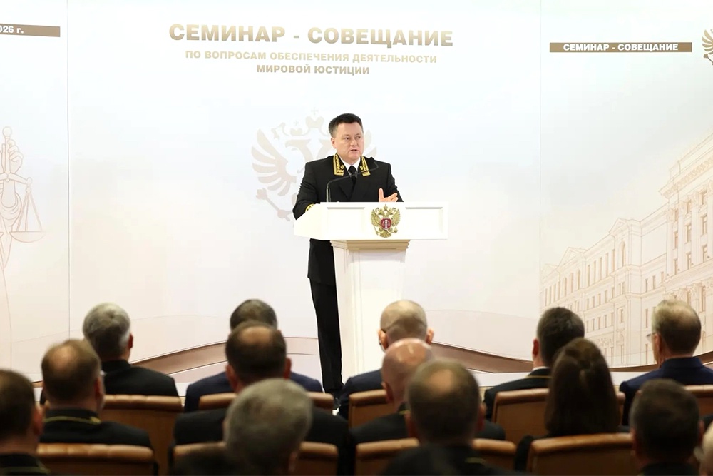 Председатель ВС России Игорь Краснов сообщил о важных инициативах по развитию мировых судов.