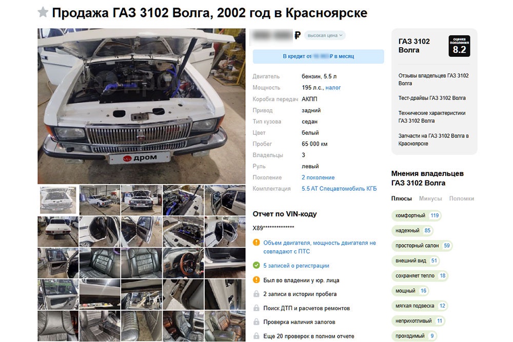 В России выставили на продажу хранившуюся в гараже спецслужб редкую «Волгу»