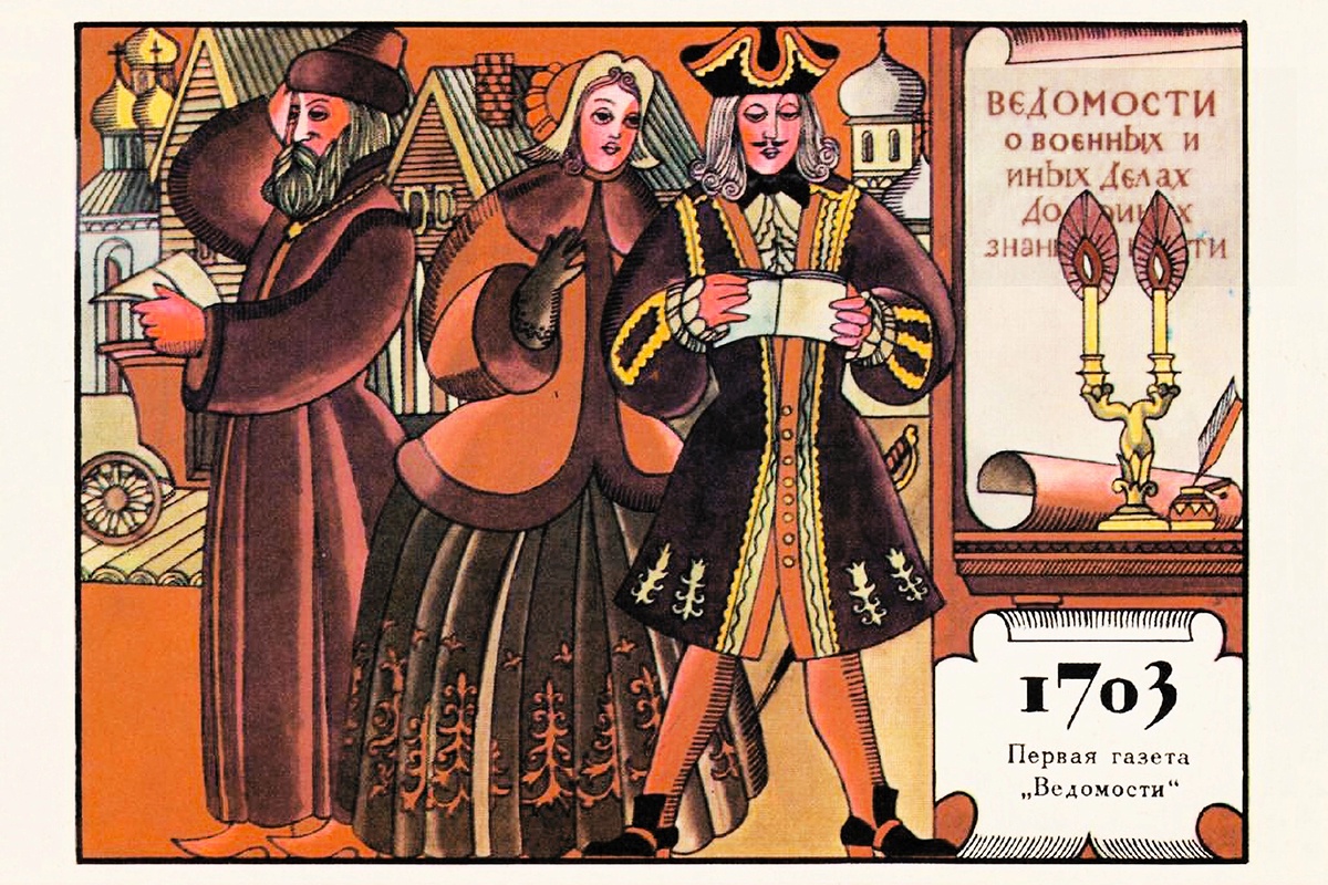 М. Занегин. Из набора "Петра творенья". 1972