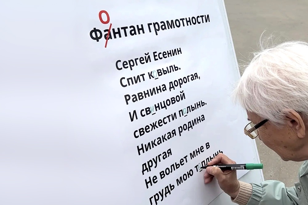 В парке посетителям предлагают проверить свою грамотность. Они с удовольствием это делают. В парке посетителям предлагают проверить свою грамотность. Они с удовольствием это делают.