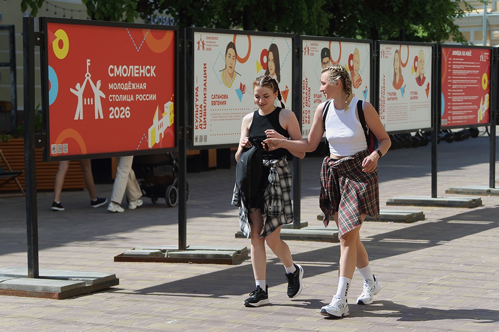 Смоленск в этом году является Молодежной столицей России и проведет более 200 мероприятий.