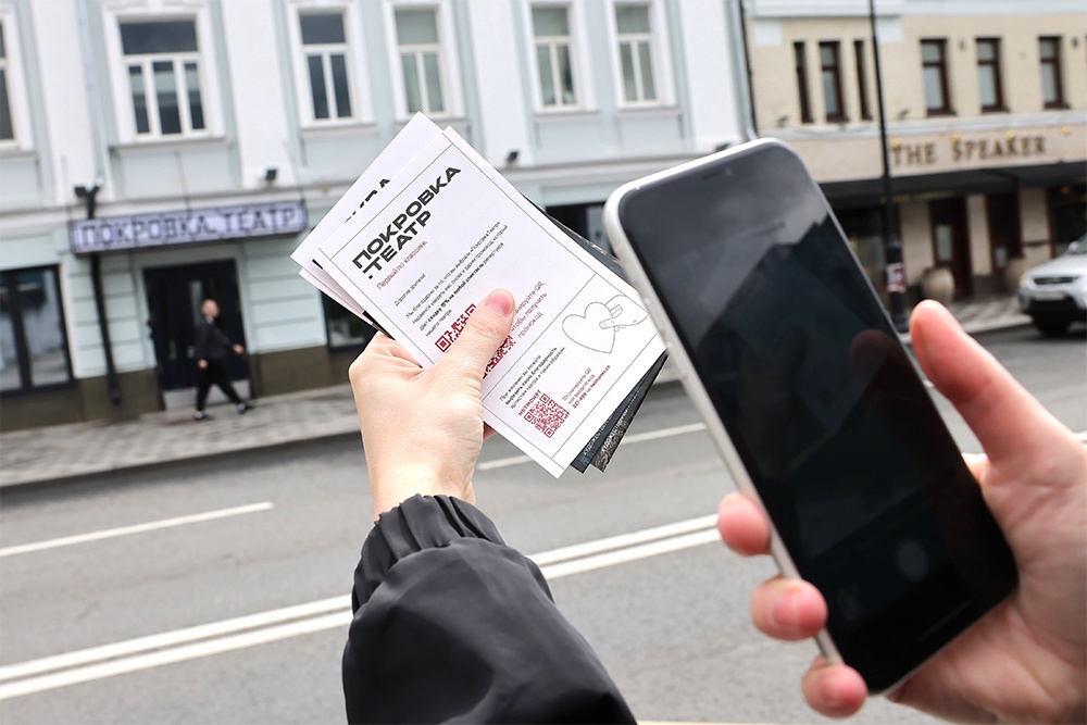 Первым новшество испытал "Покровка.Театр", его зрители уже могут поблагодарить артиста с помощью QR-кода.