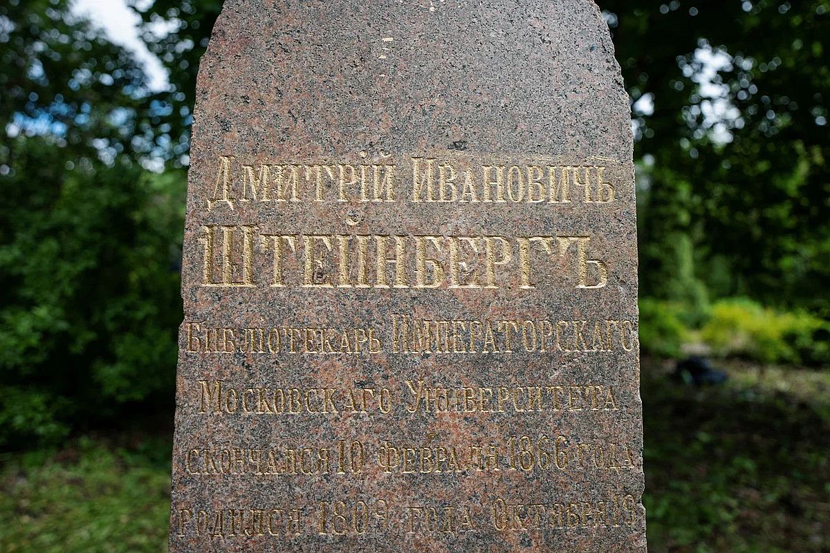 Надгробие в 2025 году рядом с факультетом журналистики МГУ вырыл экскаватор.