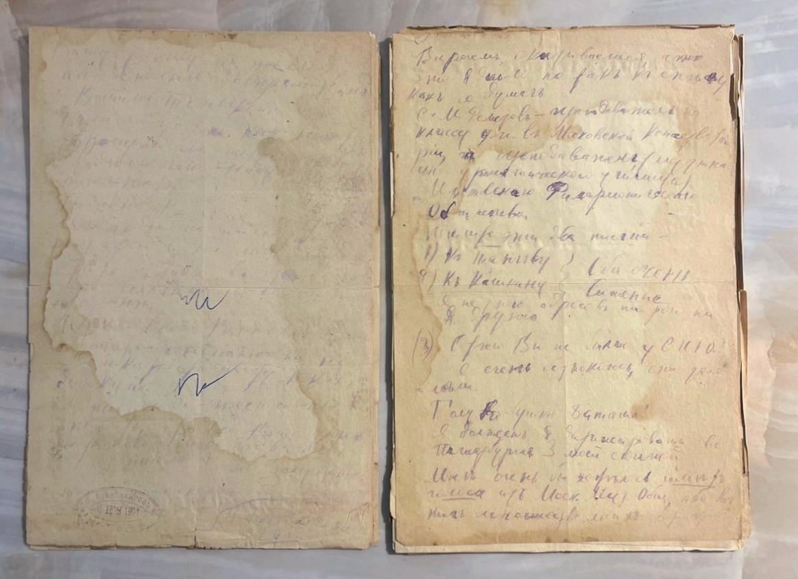 Рукопись Петра Чайковского. Рукопись Петра Чайковского.