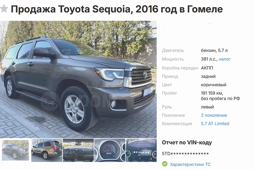 В Беларуси выставили на продажу Toyota Sequoia с пробегом: цена шокирует