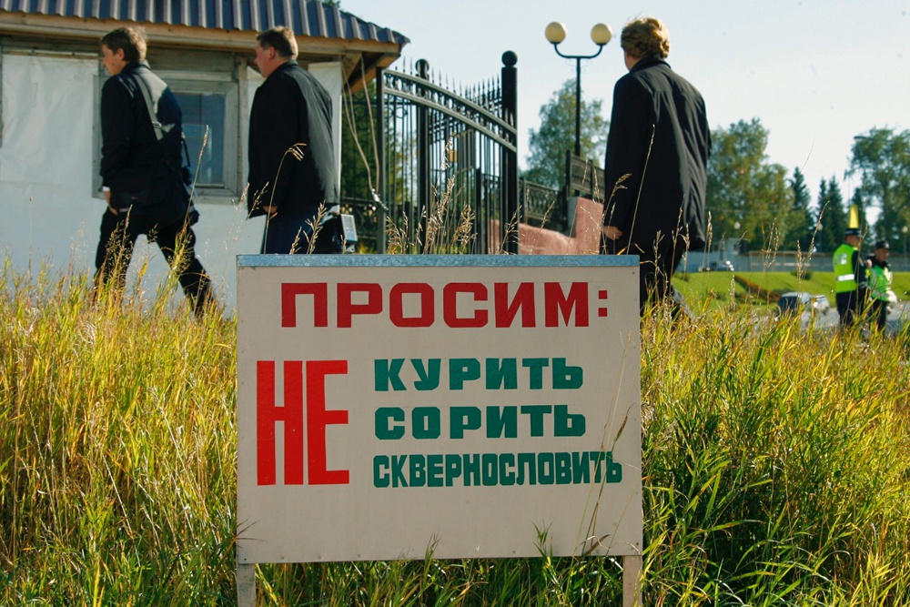 Такие таблички нередко встречаются на улицах российских городов. Такие таблички нередко встречаются на улицах российских городов.