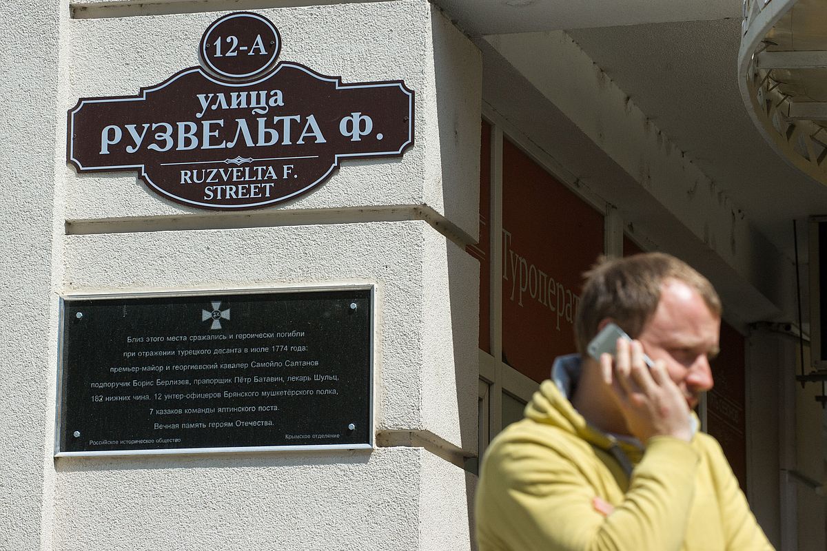 В Ялте есть улица Рузвельта. Название было присвоено 31 марта 1960 года по постановлению Совета министров Украинской ССР. В Ялте есть улица Рузвельта. Название было присвоено 31 марта 1960 года по постановлению Совета министров Украинской ССР.