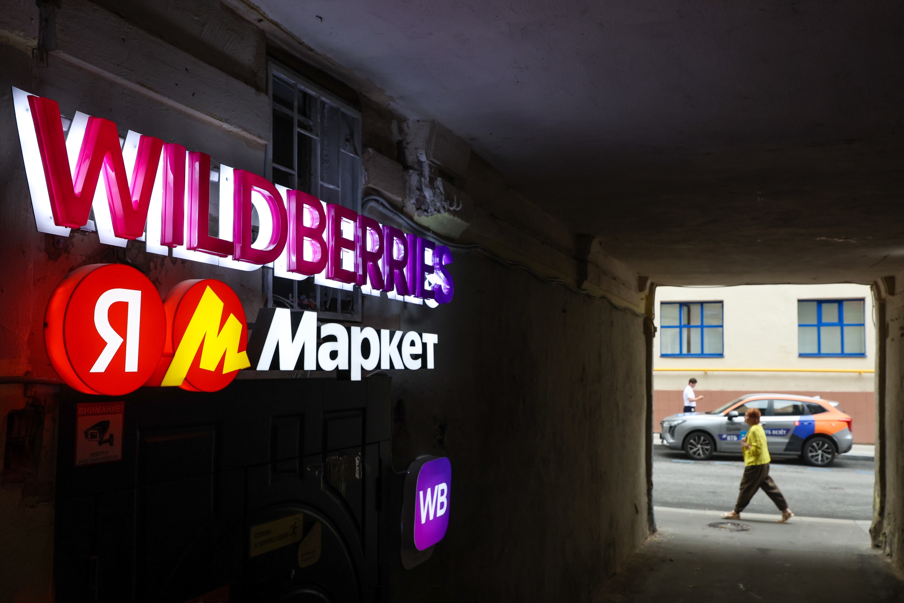 Продажи Wildberries, Ozon и "Яндекс Маркета" в 2025 году составили 8,59 триллиона рублей.