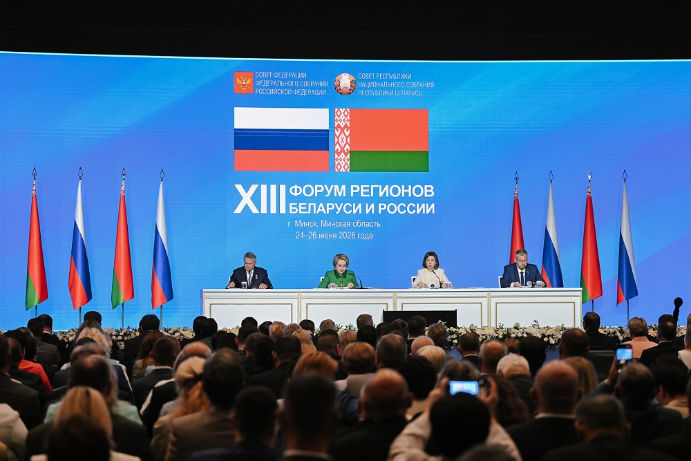 Депутаты Воронежской облдумы приняли участие в пленарном заседании Форума регионов Беларуси и России