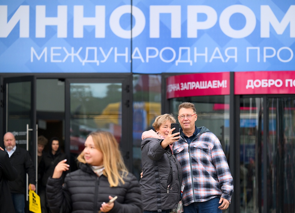 Посетители на международной промышленной выставке "Иннопром".