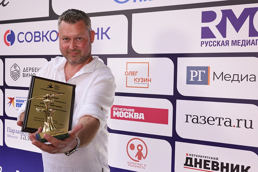 Награжденный Арт-дизайнер "РГ-Медиа" Андрей Шимарский. Награжденный Арт-дизайнер "РГ-Медиа" Андрей Шимарский.