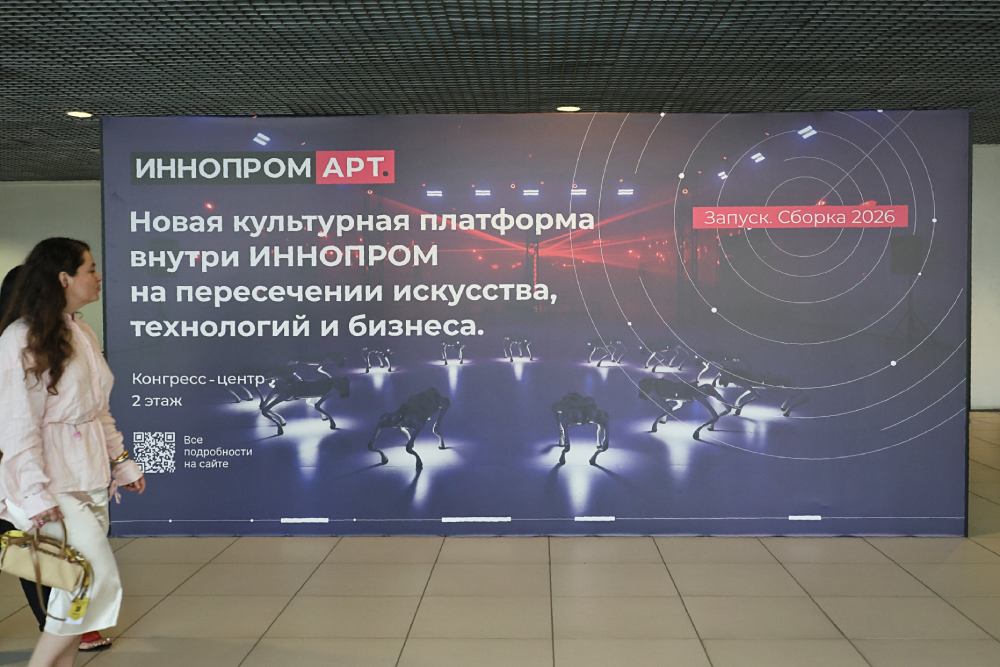 Впервые в истории международной промышленной выставки состоится презентация проекта "Иннопром АРТ Впервые в истории международной промышленной выставки состоится презентация проекта "Иннопром АРТ