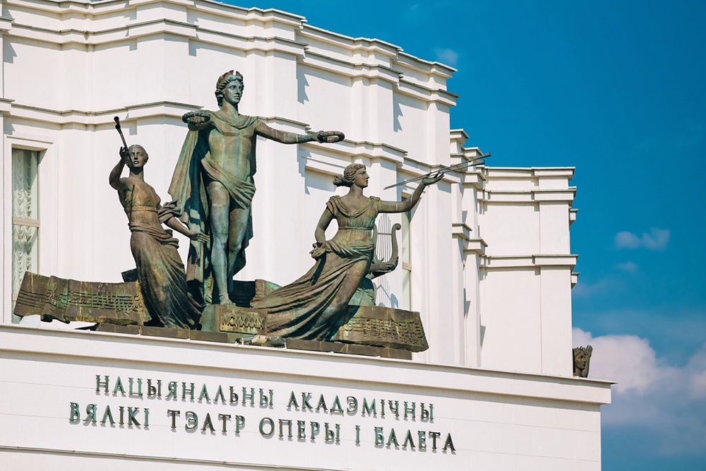Большой театр Беларуси. Большой театр Беларуси.