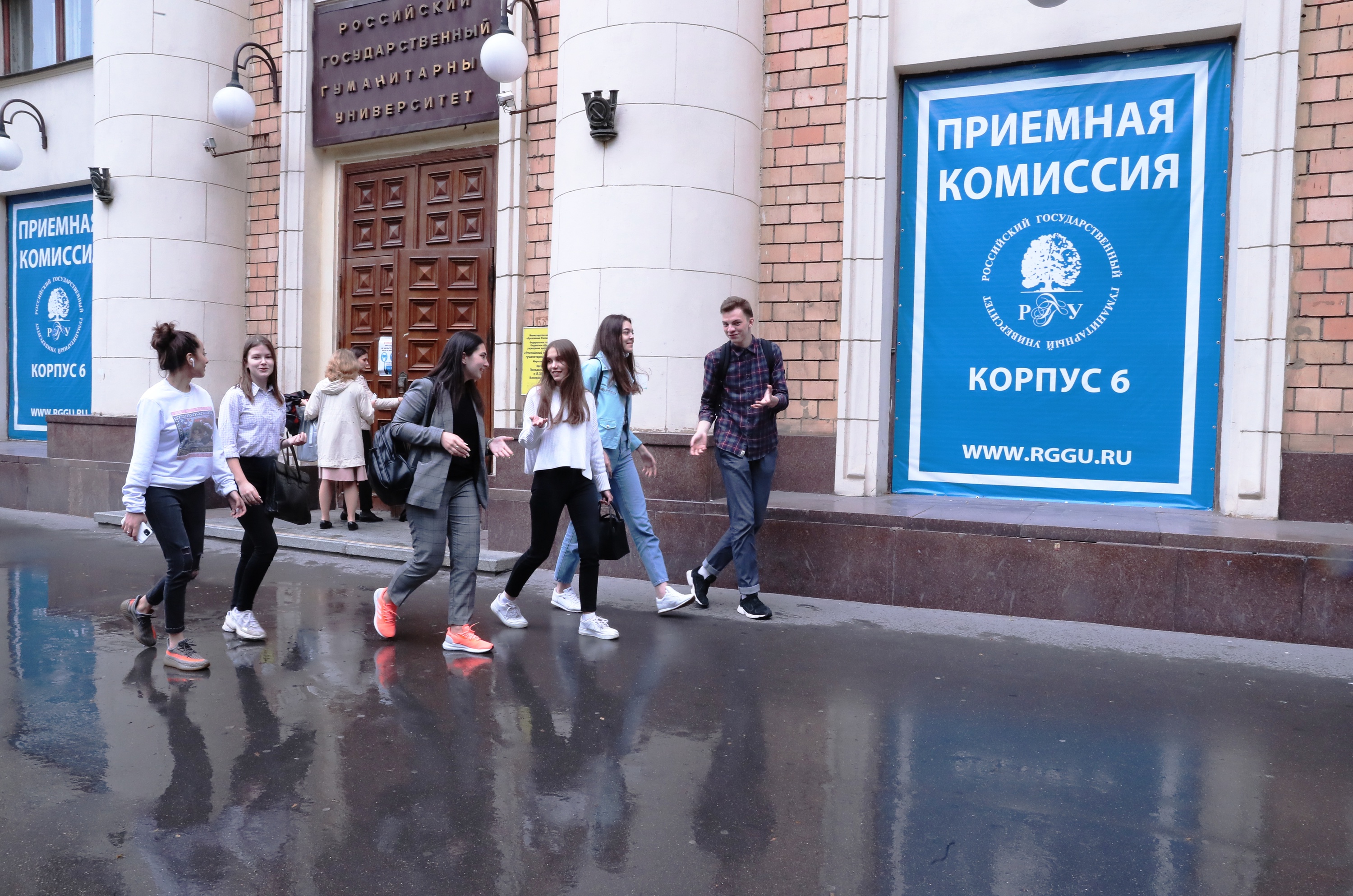 РГГУ