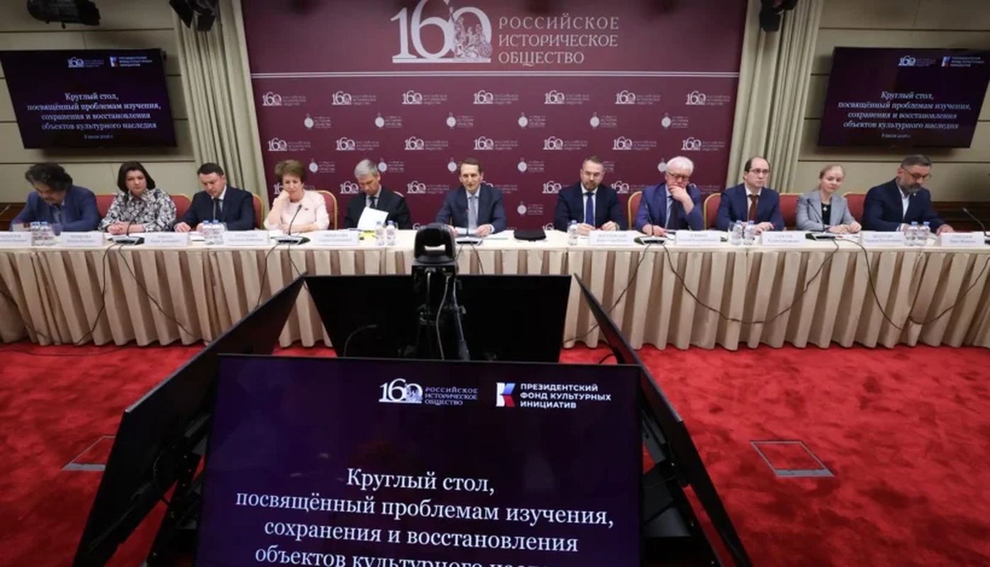 Круглый стол, посвященный вопросам сохранения и восстановления объектов культурного наследия прошел в Российском историческом обществе.