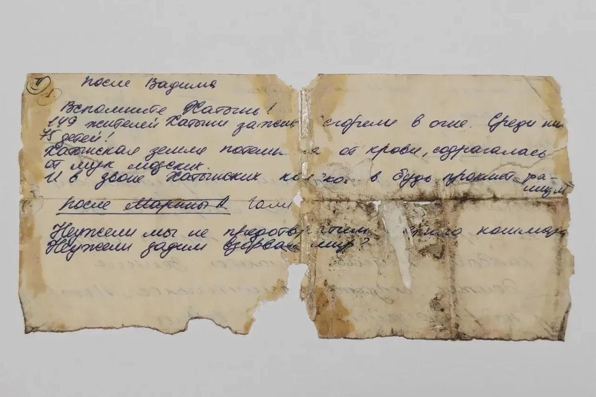 Записка студентов 1960-х, обнаруженная при реставрации. Здесь вспоминают об ужасах Хатыни и не хотят повторения войны.