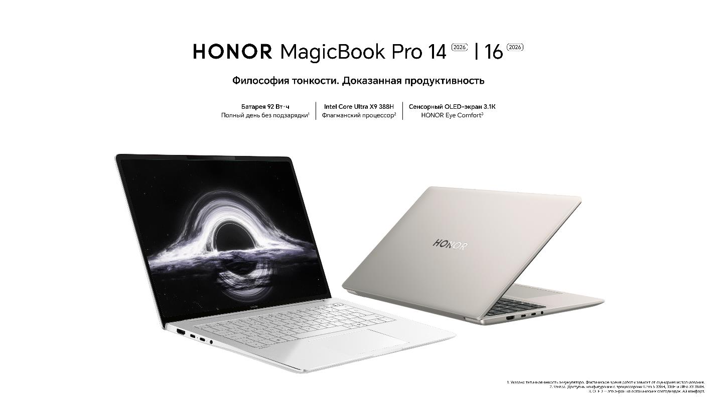 Honor ra mắt laptop thế hệ mới tại Nga với cấu hình mạnh mẽ, giá từ 89.990 rúp