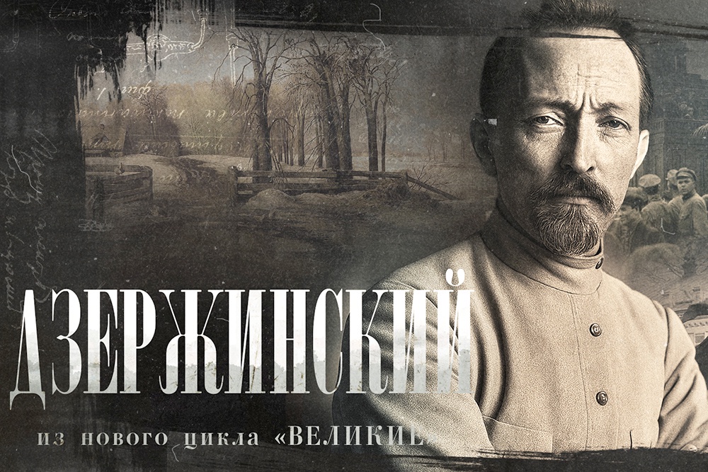 "Железный Феликс" - так называли Дзержинского. "Железный Феликс" - так называли Дзержинского.
