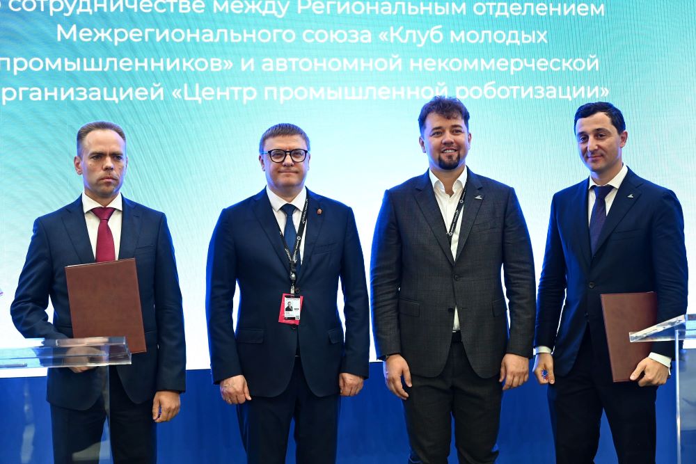 Подписание соглашения о сотрудничестве "Клуба молодых промышленников" и "Центра промышленной роботизации" в присутствии губернатора