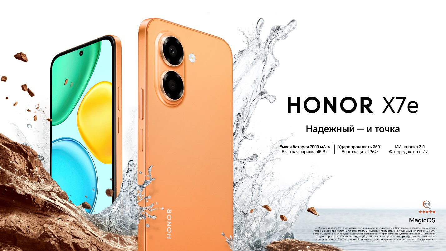 Honor X7e chính thức ra mắt thị trường Nga với pin 7000 mAh và chế độ bảo vệ cao cấp