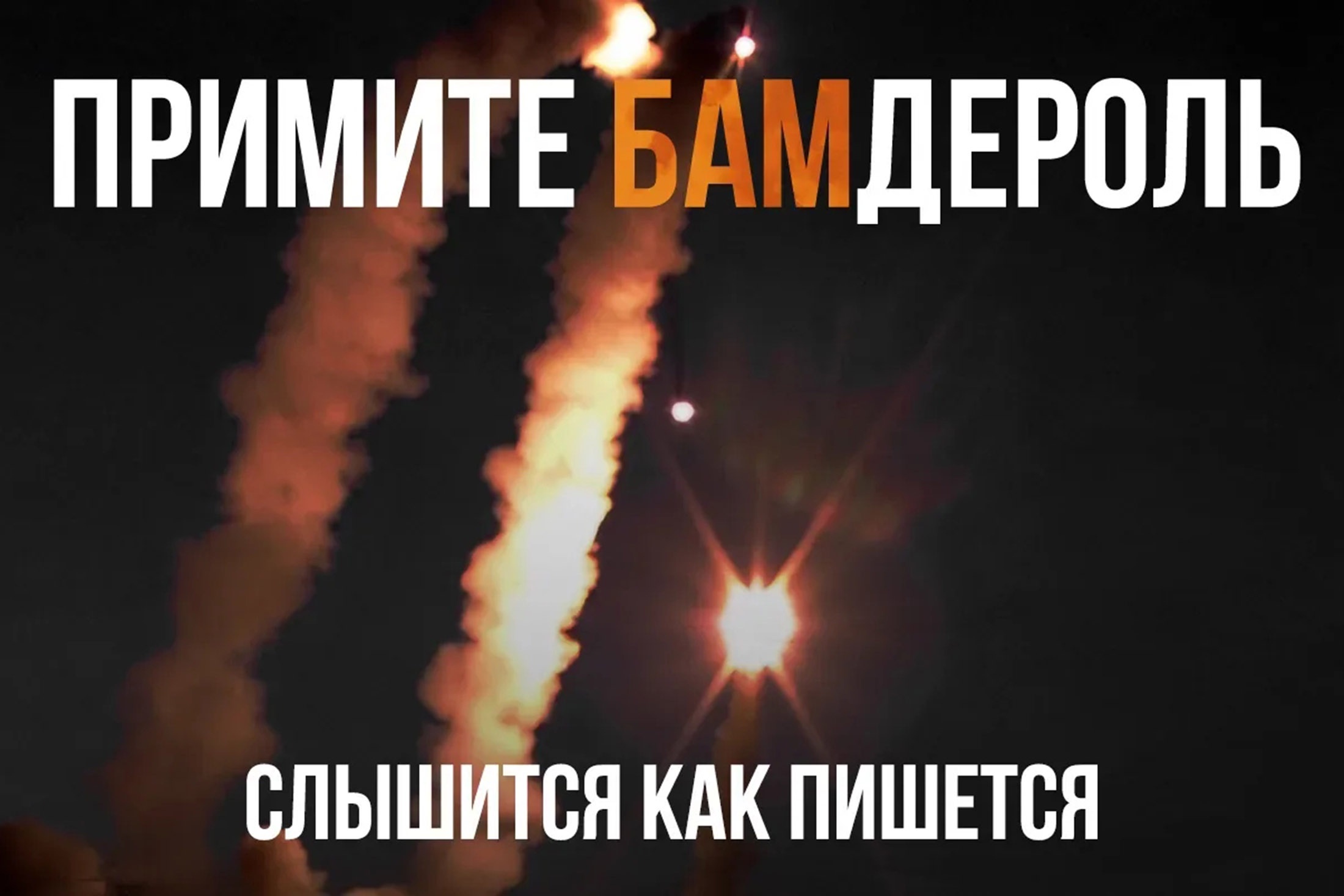 Минобороны России опубликовало в своем канале в MAX пост-картинку. Минобороны России опубликовало в своем канале в MAX пост-картинку.