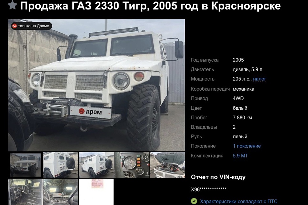 ГАЗ 2330 Тигр. ГАЗ 2330 Тигр.