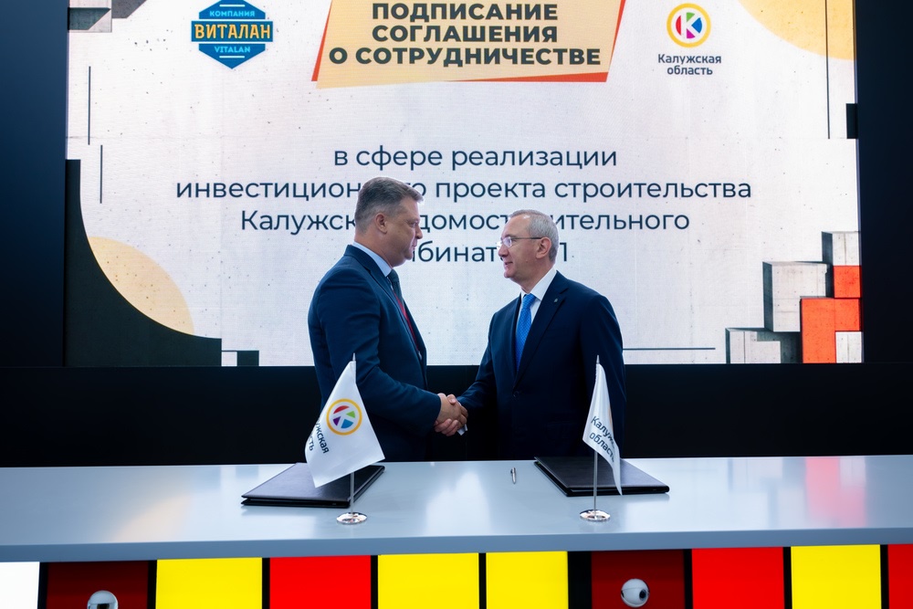 На ПМЭФ-2026 инвестор и власти договорились о новом заводе стройматериалов в Калужской области. На ПМЭФ-2026 инвестор и власти договорились о новом заводе стройматериалов в Калужской области.