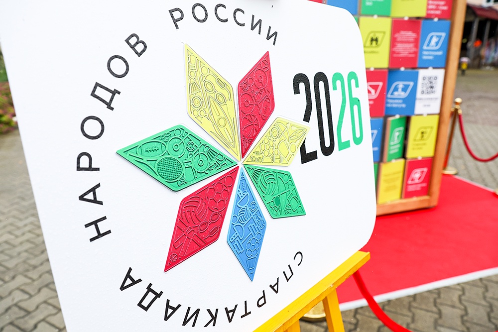 Эмблема Спартакиады народов России
