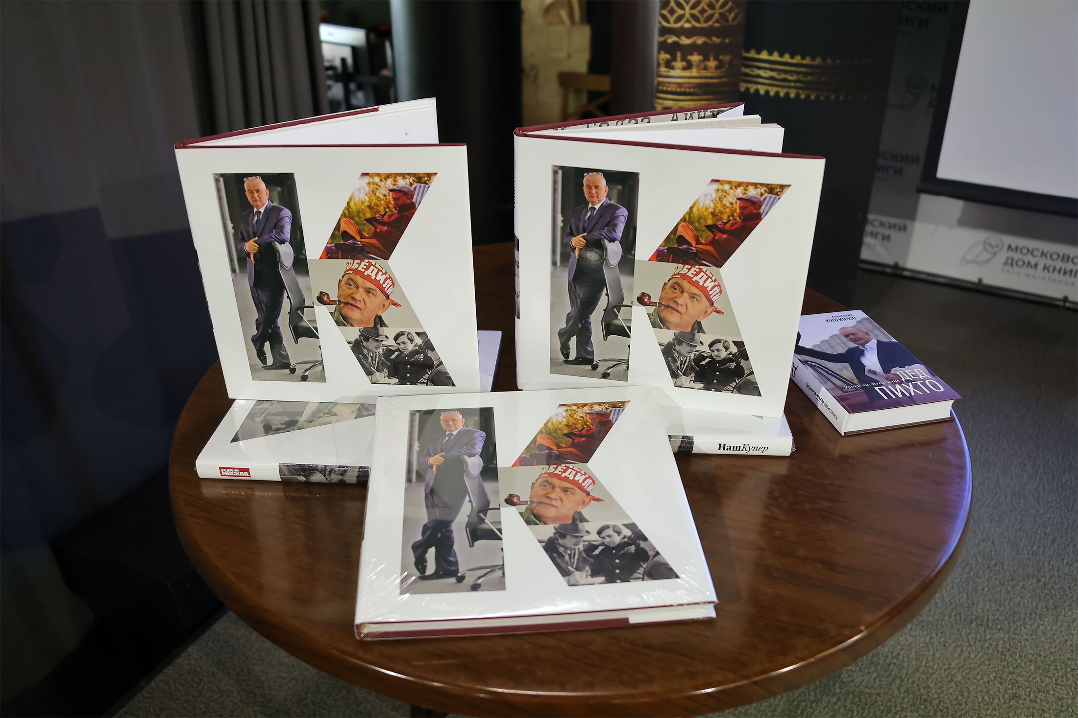 Составители хотели показать в книге все грани личности Александра Куприянова.