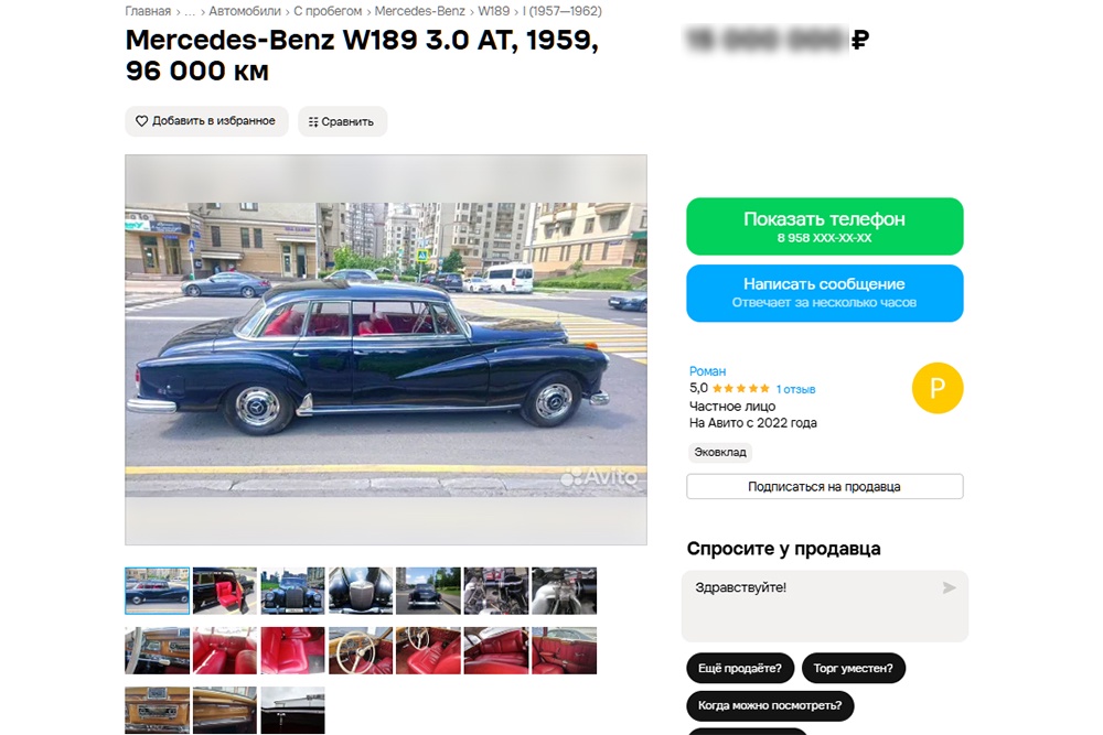 Mercedes-Benz 300d (W189) 1959 года. Mercedes-Benz 300d (W189) 1959 года.